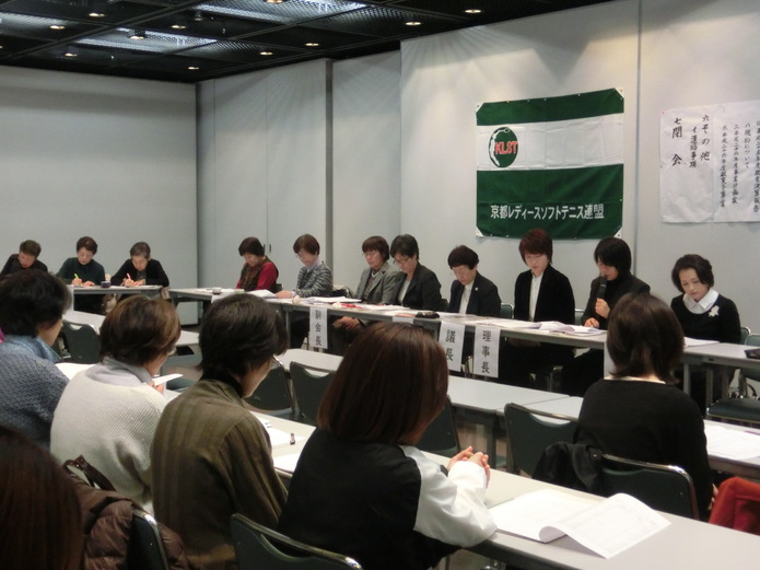 平成26年京都レディース定期評議員総会 平成26年京都レディース定期評議員総会