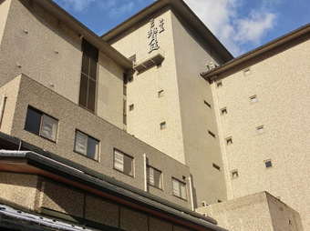 宿泊城崎温泉「西村屋別館」(151KB) 宿泊城崎温泉「西村屋別館」(151KB)