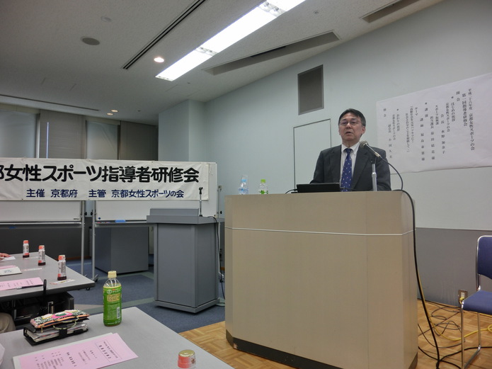 京都女性スポーツの会指導者研修会 京都女性スポーツの会指導者研修会