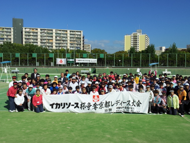 第３３回イカリソース杯開幕！