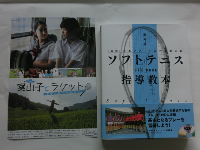 指導教本&映画 指導教本&映画