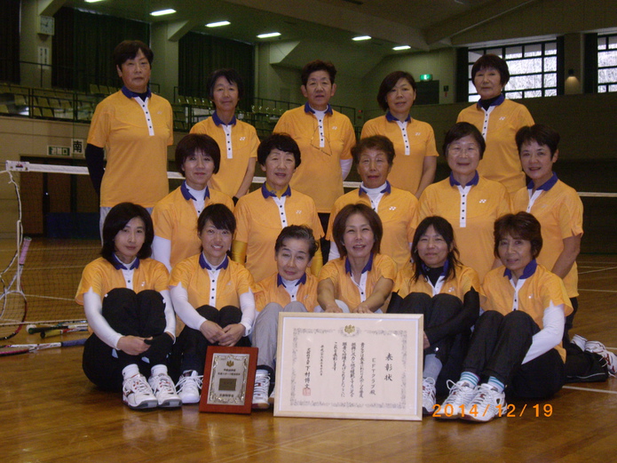 EFTクラブ生涯スポーツ優良団体受賞! EFTクラブ生涯スポーツ優良団体受賞!
