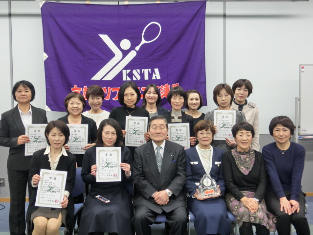 京都府連盟　表彰式・評議員会