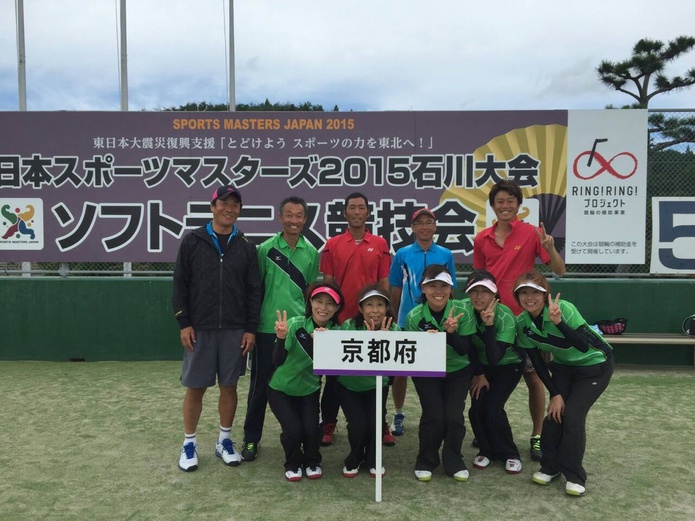 日本スポーツマスターズ2015 日本スポーツマスターズ2015
