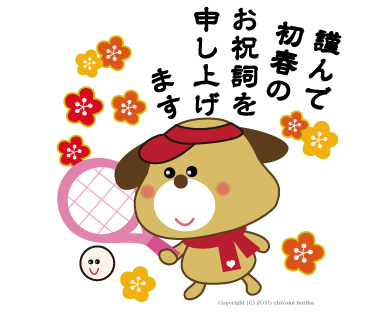 京都レディース連盟会長　新年のご挨拶