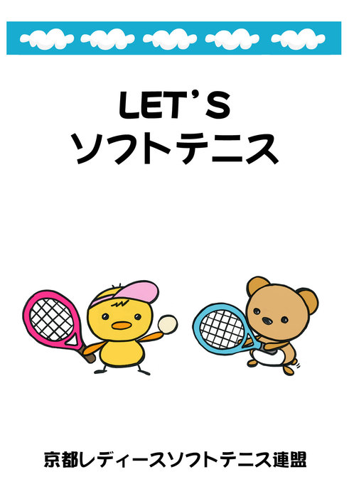 平成28年度初心者教室のご案内 平成28年度初心者教室のご案内