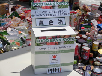 「フードバンク」支援(132KB) 「フードバンク」支援(132KB)