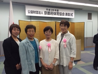 平成28年度(公財)京都府体育協会表彰 平成28年度(公財)京都府体育協会表彰