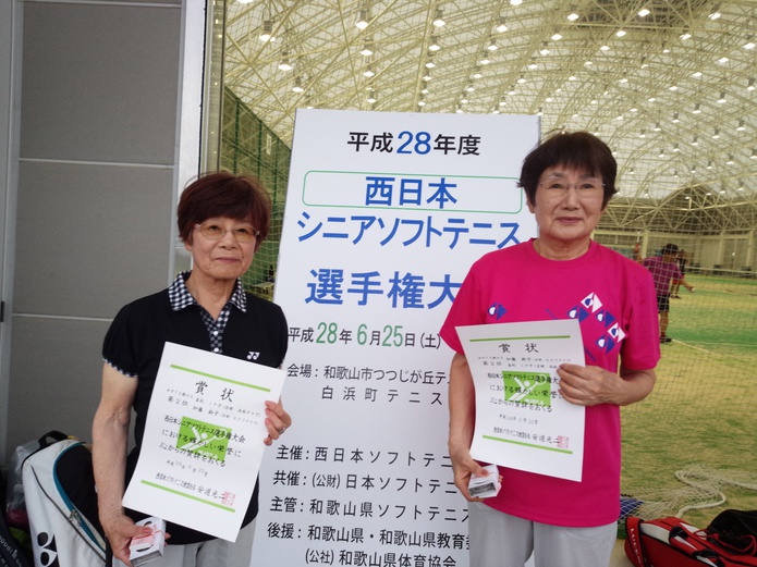 西日本シニア選手権大会入賞 西日本シニア選手権大会入賞