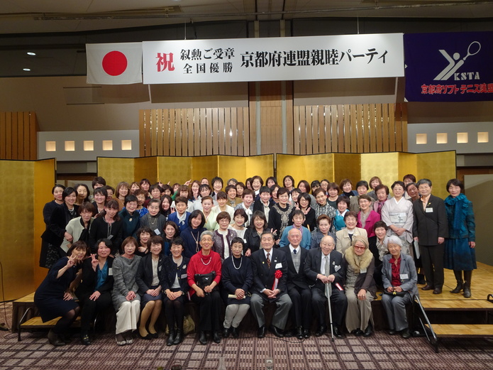 京都府連盟主催親睦パーティ