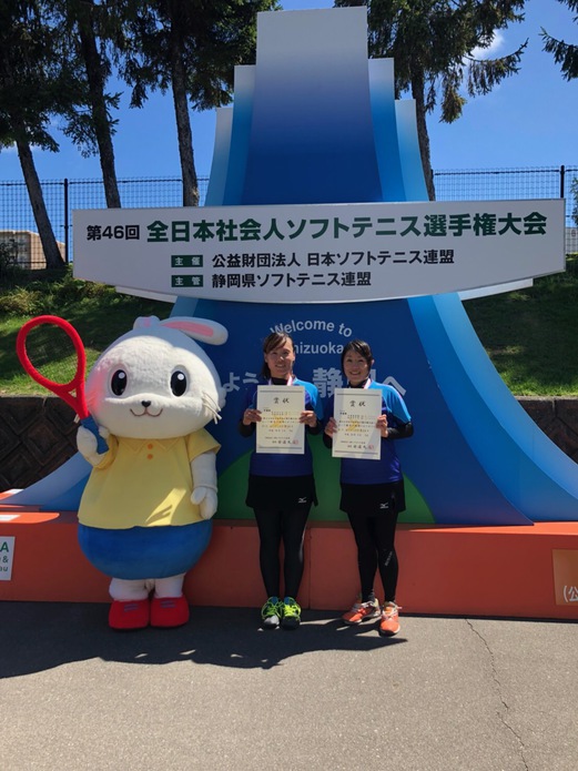 第46回全日本社会人選手権大会　入賞（京都レディース分）