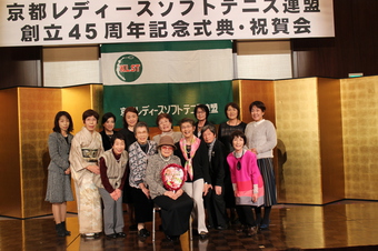 40年連続登録京都女子クラブ(218KB) 40年連続登録京都女子クラブ(218KB)