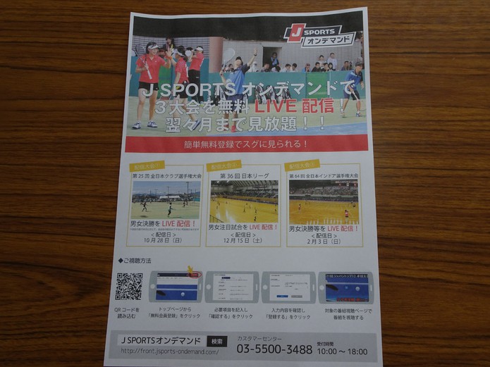 日本連盟LIVE配信のお知らせ 日本連盟LIVE配信のお知らせ