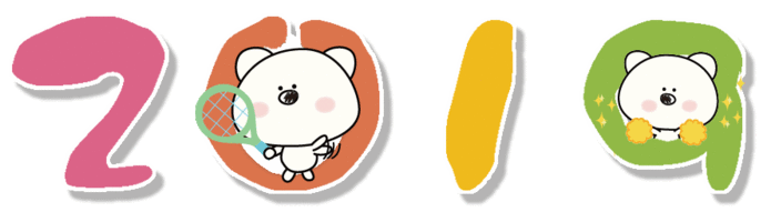 明けましておめでとうございます 明けましておめでとうございます