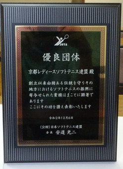 優良団体盾 (2)(98KB)