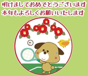 新年のご挨拶 新年のご挨拶