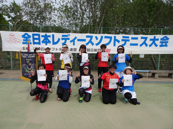 全日本レディース決勝大会京都府予選会 全日本レディース決勝大会京都府予選会