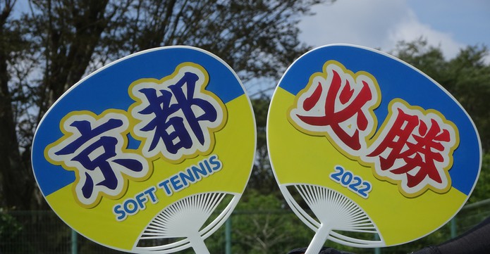 2部・ふじ対抗戦 2部・ふじ対抗戦