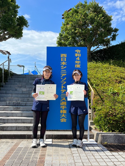 令和4年西日本シニア選手権大会 令和4年西日本シニア選手権大会