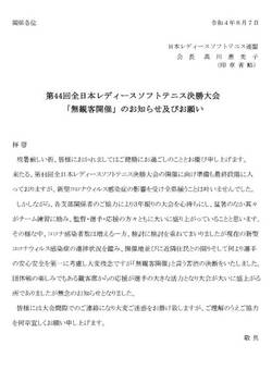 お知らせ (2)(42KB)