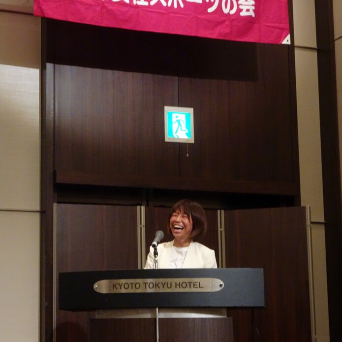 京都女性スポーツの会指導者研修会 京都女性スポーツの会指導者研修会