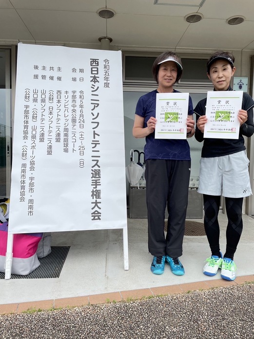 西日本シニア選手権大会 西日本シニア選手権大会