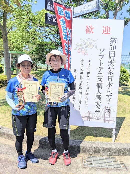 第50回記念全日本レディース個人戦大会(京都入賞分) 第50回記念全日本レディース個人戦大会(京都入賞分)