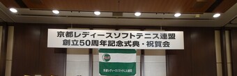 50周年(34KB) 50周年(34KB)