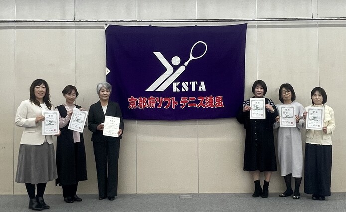 京都府ソフトテニス連盟表彰式 京都府ソフトテニス連盟表彰式