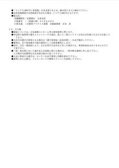 近畿選手権要項②(22KB)