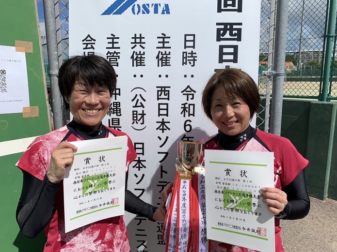 西日本ソフトテニス選手権大会 西日本ソフトテニス選手権大会