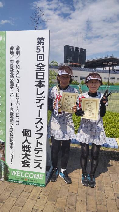 第５１回全日本レディース個人戦