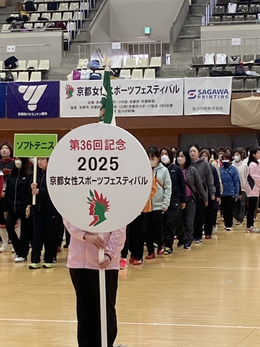 2025京都女性スポーツフェスティバル総合開会式 2025京都女性スポーツフェスティバル総合開会式