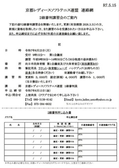 審判検定会(87KB)