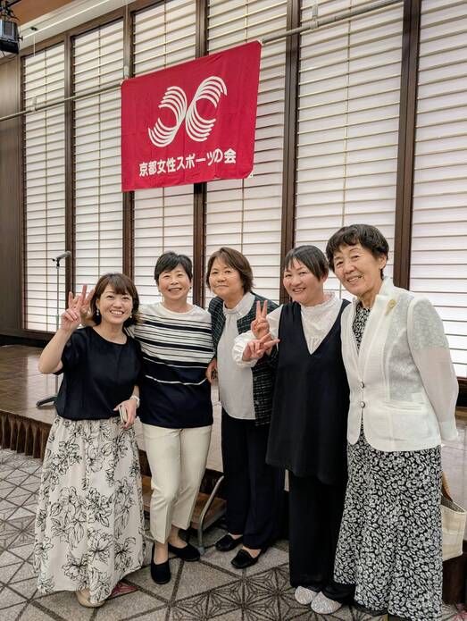 京都女性スポーツ懇親会 京都女性スポーツ懇親会