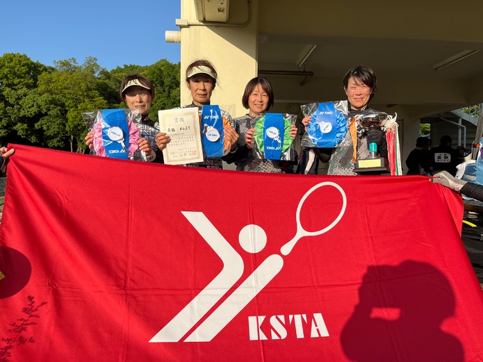 第45回近畿都市対抗レディースソフトテニス大会