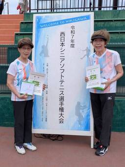 ８０才女子第３位(54KB)