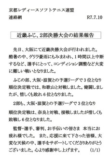 レディース連絡(84KB)