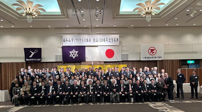 福知山市ソフトテニス協会記念祝賀会